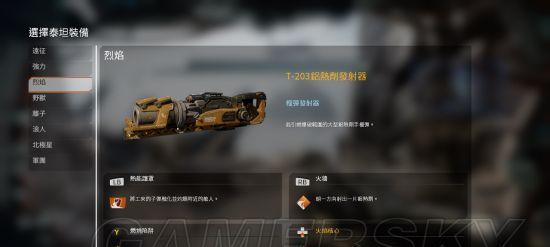 泰坦陨落2：最强武器解析  第3张