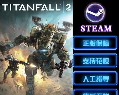 《以泰坦陨落》新手指南（全面掌握游戏基本操作）  第1张
