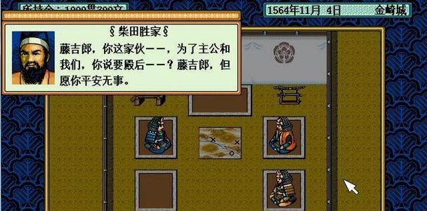 《以游戏为主，探索贱岳之战的触发条件》（5DX中贱岳之战触发条件一览）  第2张