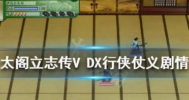 《以太阁立志传5DX跑商路线详解》（掌握跑商技巧）  第1张