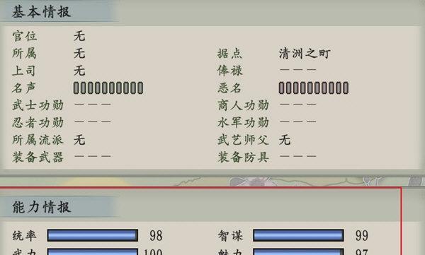 《以太阁立志传5DX》武士晋升全攻略（如何成为一名合格的武士）  第2张