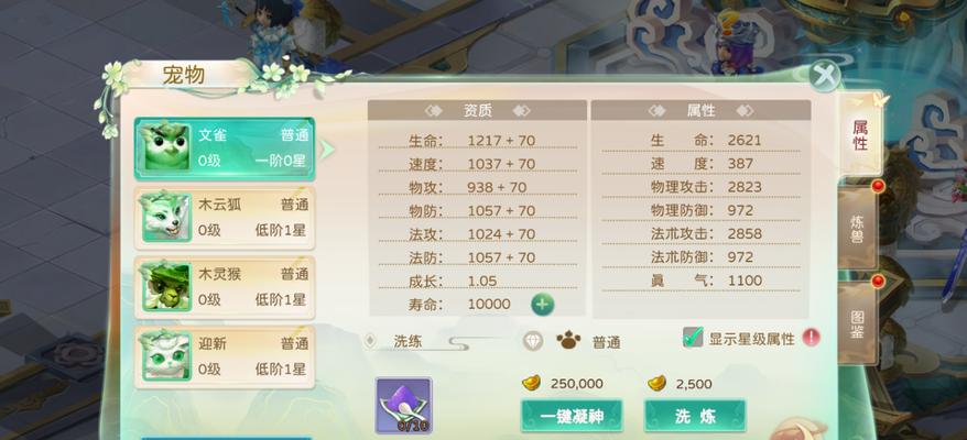 探究以太荒初境丹方研究技巧（从游戏中学习研究丹方的技巧）  第3张