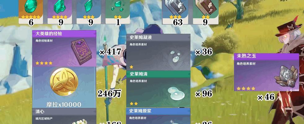 《以太荒初境》星辰蓝材料位置一览（寻找星辰蓝）  第3张