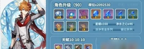 《以太荒初境》星辰蓝材料位置一览（寻找星辰蓝）  第2张