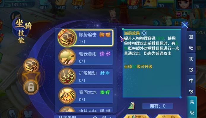 《御剑飞行指南——以太荒初境》（御剑技巧大揭秘）  第1张