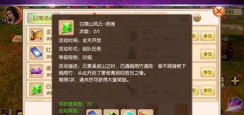 《御剑飞行指南——以太荒初境》（御剑技巧大揭秘）  第3张