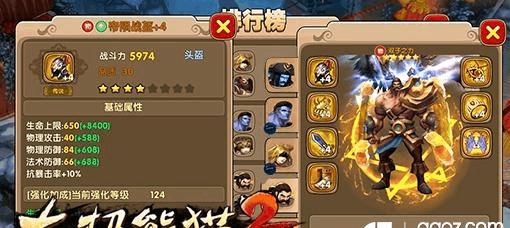 探索海洋的乐趣——以太极熊猫海洋套装体验（从游戏中认识海洋生物）  第2张