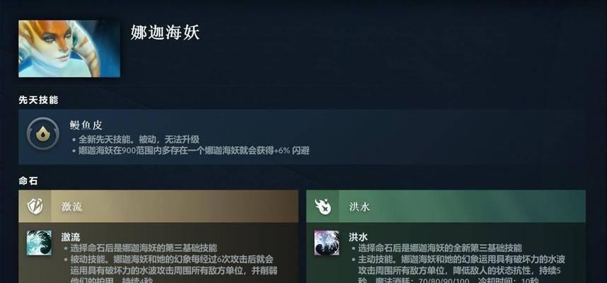 《以太极熊猫娜迦海妖三星打法攻略》（用最有效的策略战胜娜迦海妖）  第1张