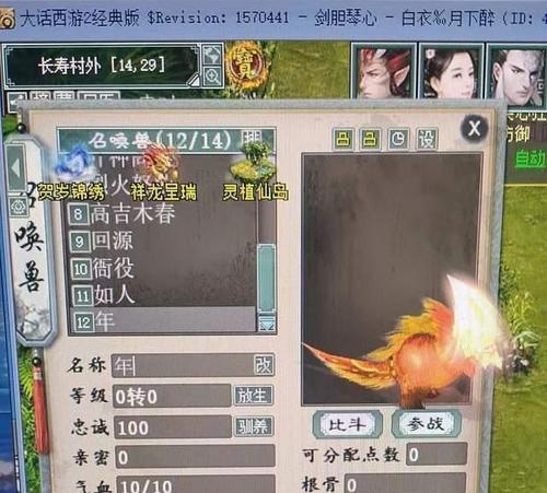《以太极熊猫年兽打法攻略》（了解太极熊猫年兽及最佳搭配方案）  第3张