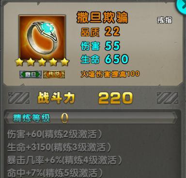 《以太极熊猫平民装备攻略》（平民装备选择指南）  第3张