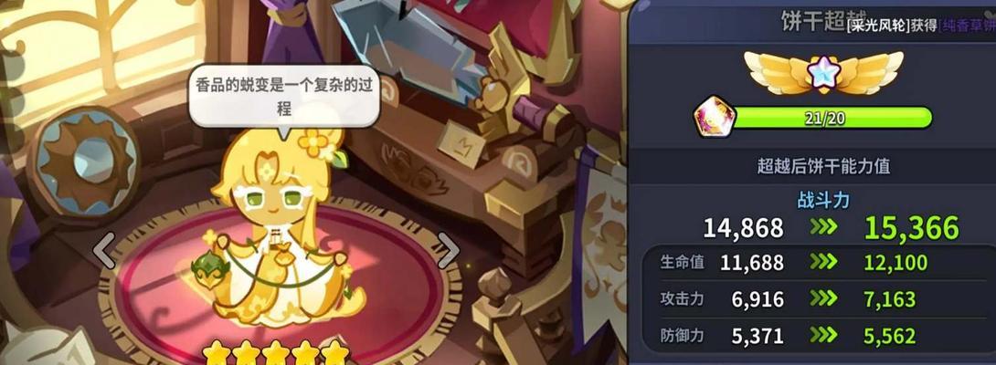 以太极熊猫枪手培养技巧攻略（掌握关键技巧）  第2张