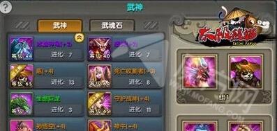 以太极熊猫刷丹刷武魂技巧攻略（打造最强熊猫战队）  第2张
