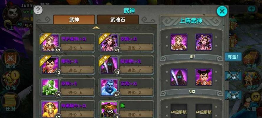 《征服武林，炽热天神PK》（以太极熊猫武神为例）  第3张