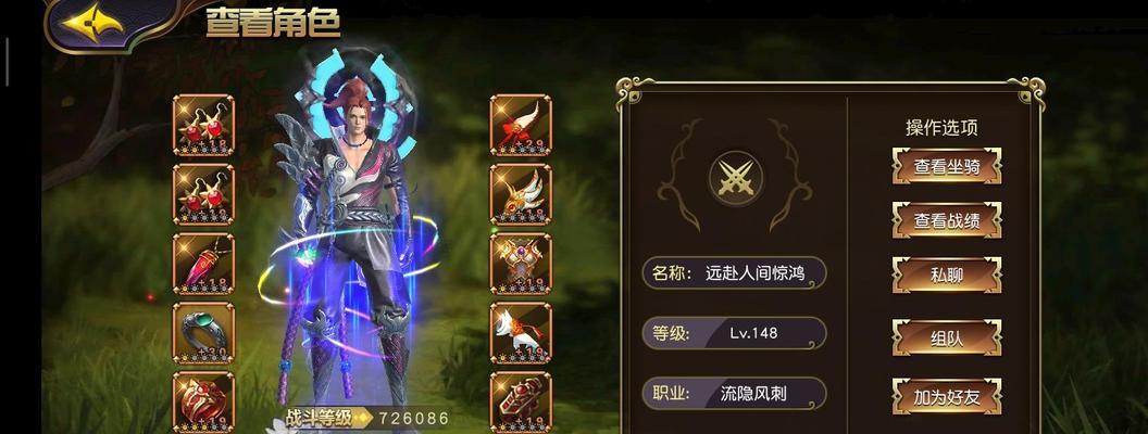 如何获得以太极熊猫稀有装备（攻略解析）  第2张