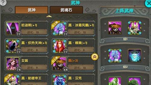 以太极熊猫幽灵船长搭配攻略（霸气出击）  第3张