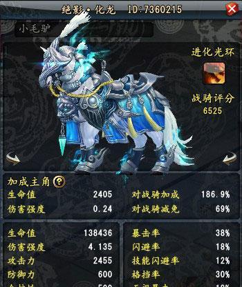 《以太极熊猫战骑》获得方法详解（游戏内获得）  第3张