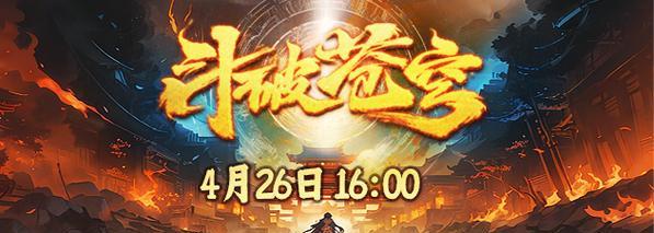 如何进阶以太极熊猫战骑（打造更强大的战斗力）  第1张