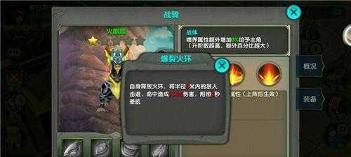如何进阶以太极熊猫战骑（打造更强大的战斗力）  第2张
