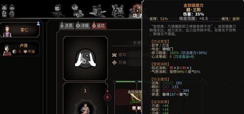 如何选择以太吾绘卷10特质（让你的角色更加强大）  第1张