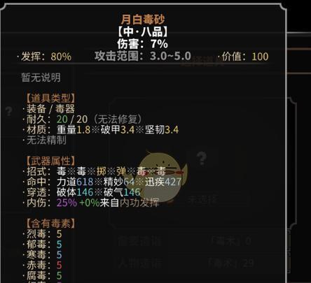 如何选择以太吾绘卷10特质（让你的角色更加强大）  第2张