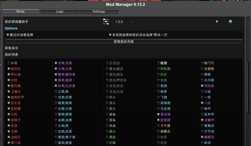 《以太吾绘卷》新手蛐蛐玩法全介绍（打造最强织女队伍）  第3张