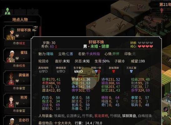 《以太吾绘卷》村庄发展攻略（如何增加村庄人口）  第3张