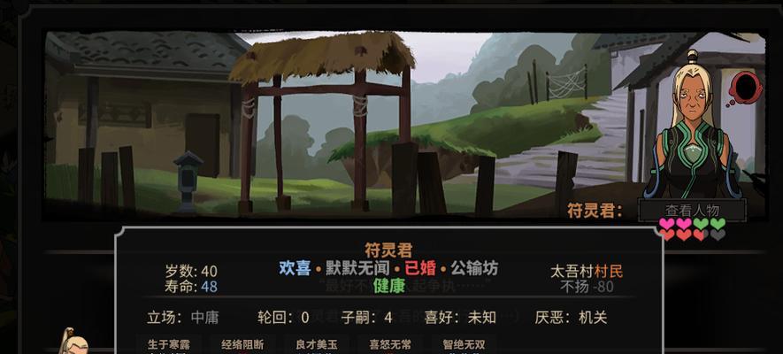 《以太吾绘卷》存档备份方法（教你如何轻松备份存档）  第1张