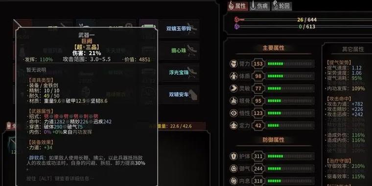 《以太吾绘卷》存档备份方法（教你如何轻松备份存档）  第2张