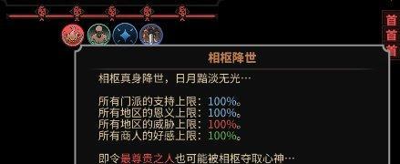 《以太吾绘卷》恩义值刷法详解（玩法攻略）  第3张