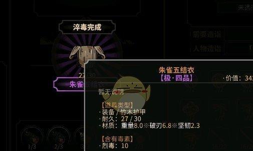 《以太吾绘卷》防具属性解析（解密游戏中各种防具属性）  第2张