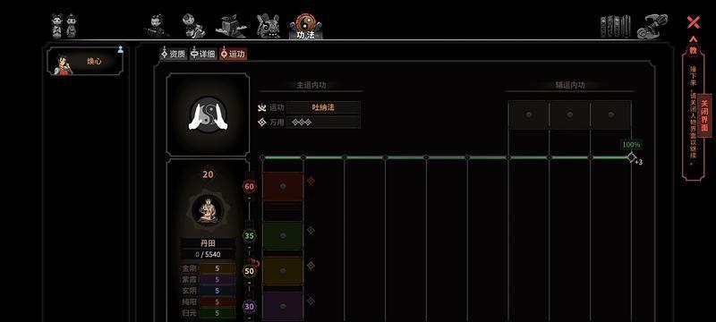 《以太吾绘卷》伏龙坛技能详解（探究正逆练功法效果）  第2张