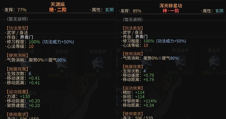 《以太吾绘卷》伏龙坛技能详解（探究正逆练功法效果）  第1张