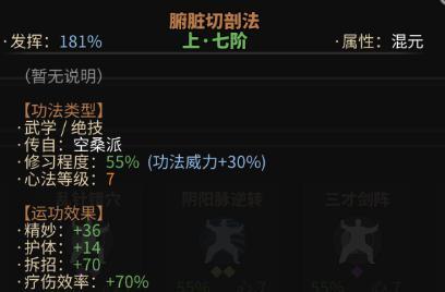 《以太吾绘卷》功法熟练度提升攻略（快速提高熟练度的有效方法）  第1张