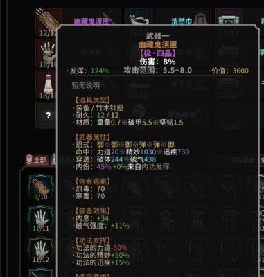 以太吾绘卷功法突破指南（从突破方法到练功技巧）  第2张