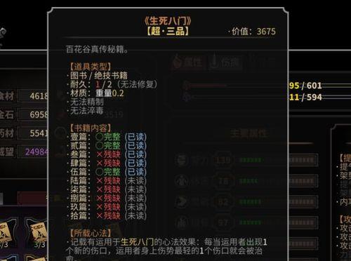以太吾绘卷功法突破指南（从突破方法到练功技巧）  第3张