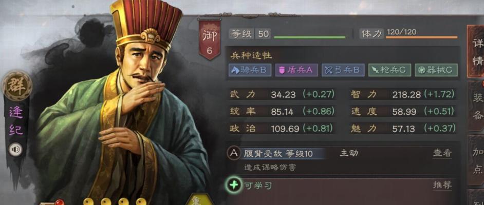 掌握以太吾绘卷机略，让你游戏更畅快（如何加机略）  第1张
