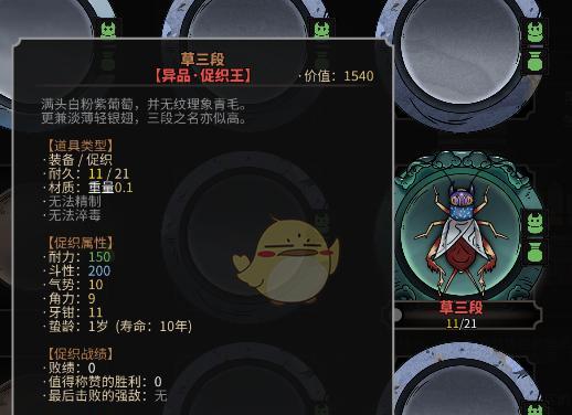 以太吾绘卷加入五仙教注意事项（五仙教加入以太吾绘卷游戏前）  第3张