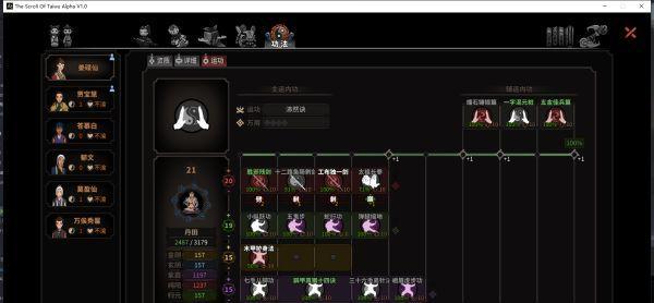 《以太吾绘卷》全剑冢BOSS打法攻略（剑冢BOSS分析及打法指导）  第3张