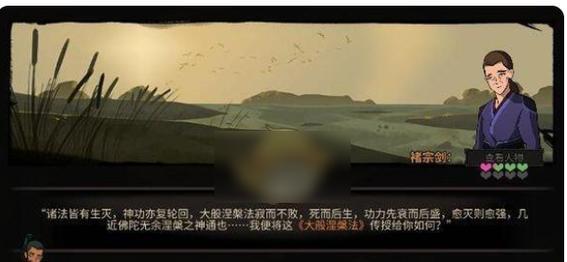 《以太吾绘卷》剑冢攻略（剑冢打法技巧详解）  第2张