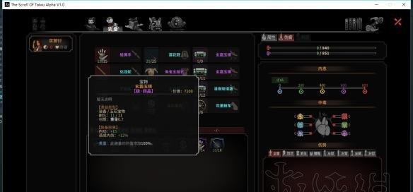 《以太吾绘卷》剑冢攻略（剑冢打法技巧详解）  第1张