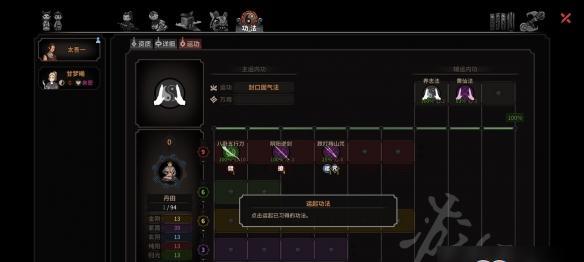 《以太吾绘卷》角色悟性提升方法（打造高悟性角色的秘诀）  第2张