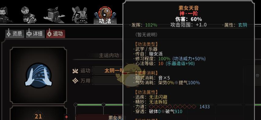《以太吾绘卷》角色悟性提升方法（打造高悟性角色的秘诀）  第1张