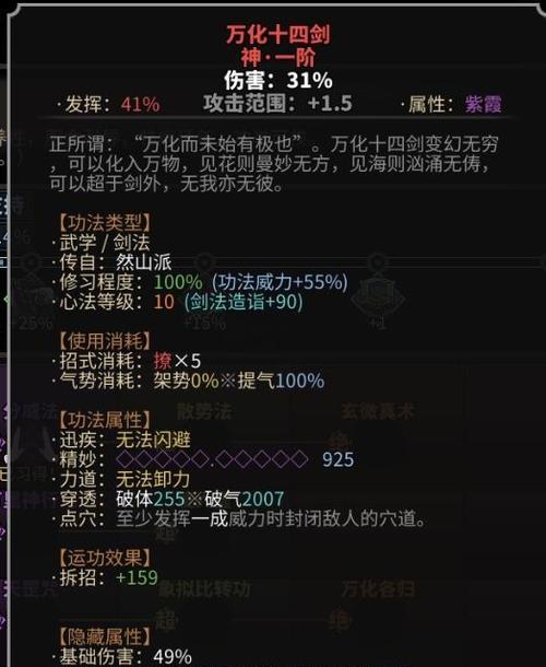 《以太吾绘卷》角色悟性提升方法（打造高悟性角色的秘诀）  第3张