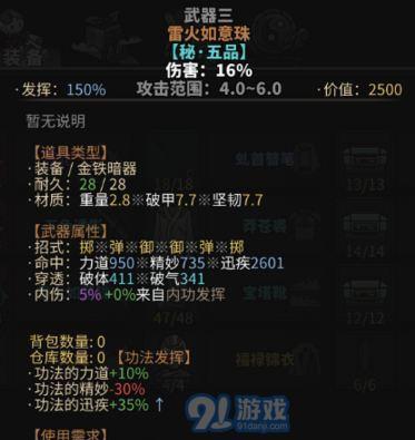 《以太吾绘卷》界青门技能详解（正逆练效果表）  第2张