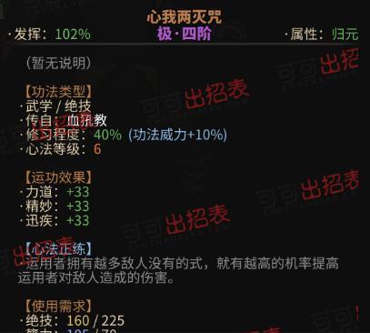 《以太吾绘卷》界青门技能详解（正逆练效果表）  第1张