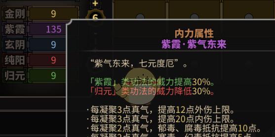 以太吾绘卷金刚掌自动流玩法攻略（金刚掌怎么搭配）  第2张