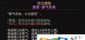以太吾绘卷内力属性全面解析（内力作用、属性介绍、提升方法）  第1张