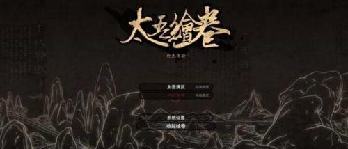 以太吾绘卷女相男相使用方法详解（女相男相如何提高游戏体验）  第1张