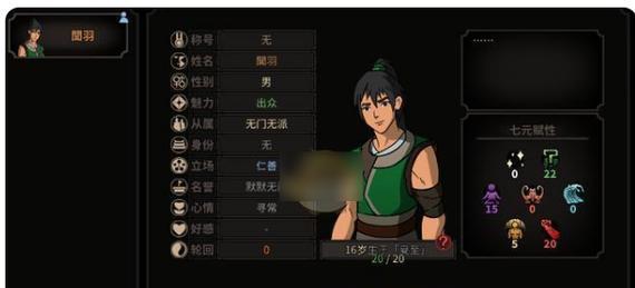 《以太吾绘卷》前期战斗力提升全攻略（掌握15种方法）  第2张