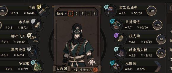 《以太吾绘卷》前期开荒攻略（如何打造强大的角色体系）  第3张